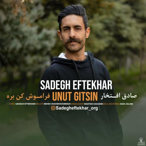 دانلود آهنگ فراموش کن بره دانلود آهنگ فراموش کن بره